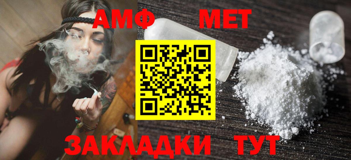 Amphetamine  Амфетамин 97%  Вход с VPN  Димитровград 
