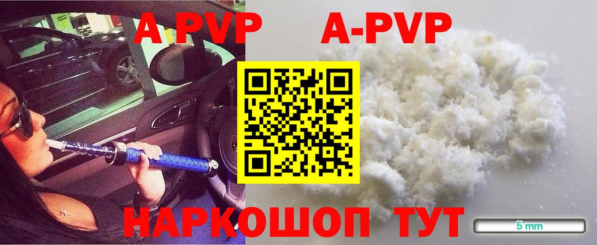 Димитровград  Альфа ПВП кристаллы  Вход с VPN  APVP кристаллы  APVP СК 