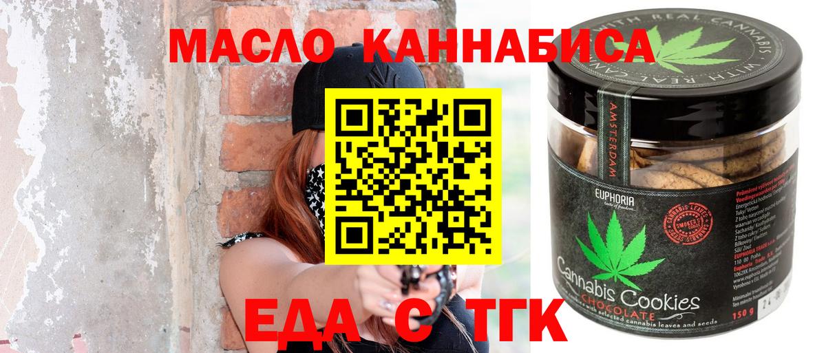 Димитровград  Еда ТГК конопля  Вход с VPN 