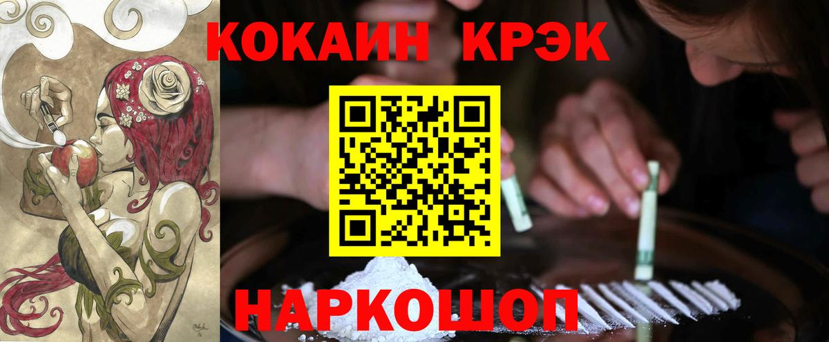 Cocaine Columbia  КОКАИН  Димитровград  Cocaine VHQ  Вход с VPN 