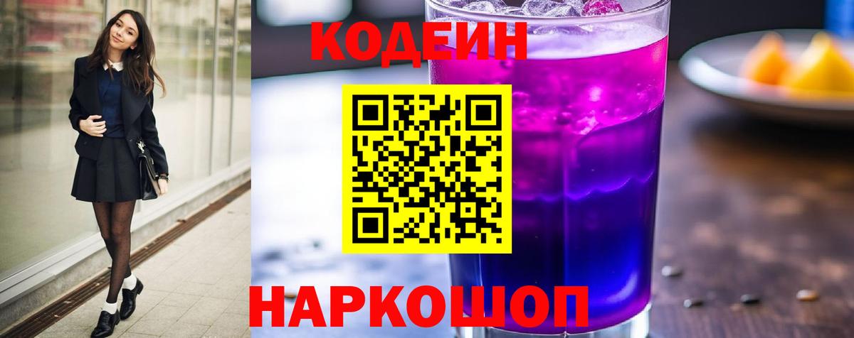 Канабис  Кодеин  НБОМе  Димитровград  МЕФ кристаллы  Вход с VPN 