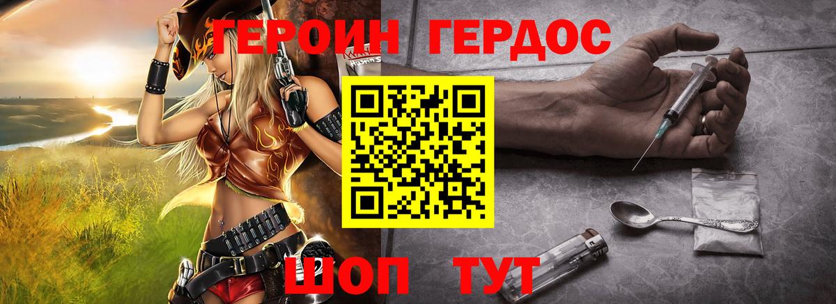Димитровград  ГЕРОИН Афган  Вход с VPN 