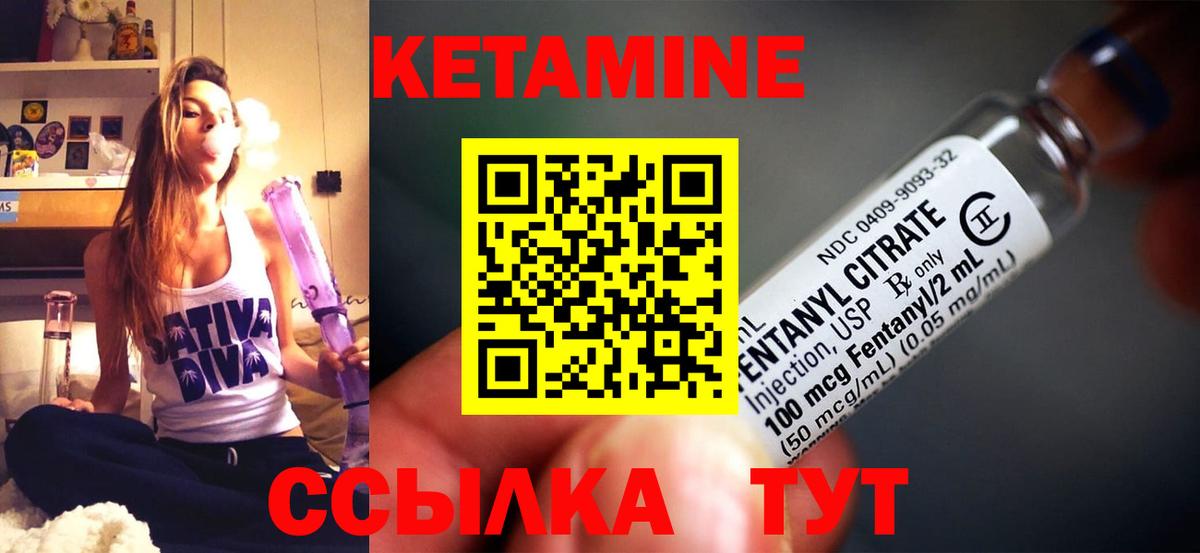 Кетамин ketamine Димитровград