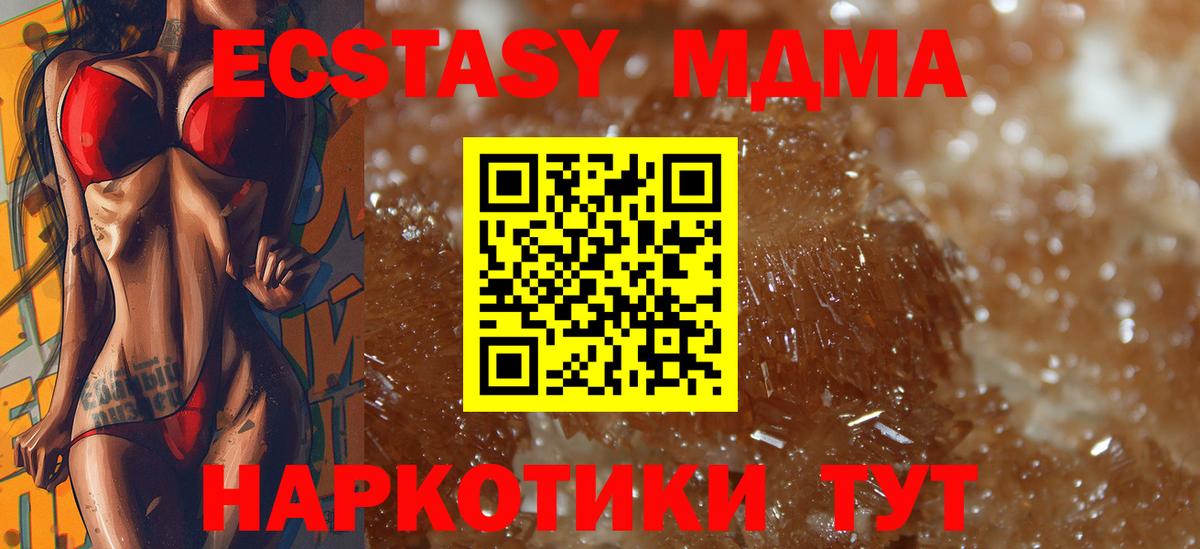 МДМА VHQ  MDMA  Димитровград  Вход с VPN  МДМА кристаллы 