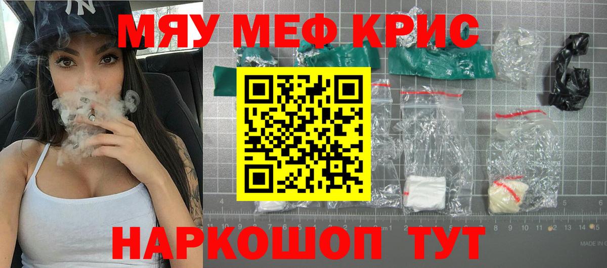 МЯУ-МЯУ VHQ  Вход с VPN  Димитровград  Мефедрон  Мефедрон мяу мяу 
