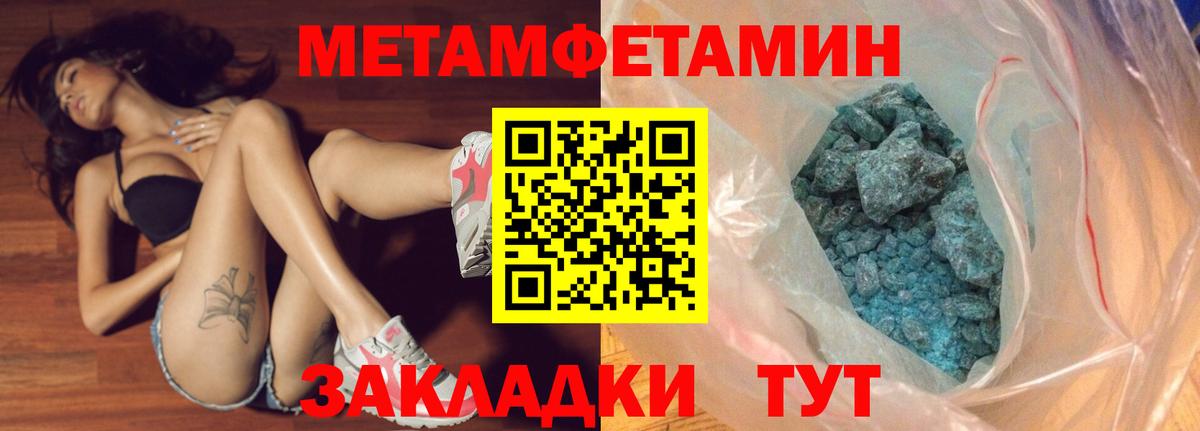 Метамфетамин кристалл Димитровград