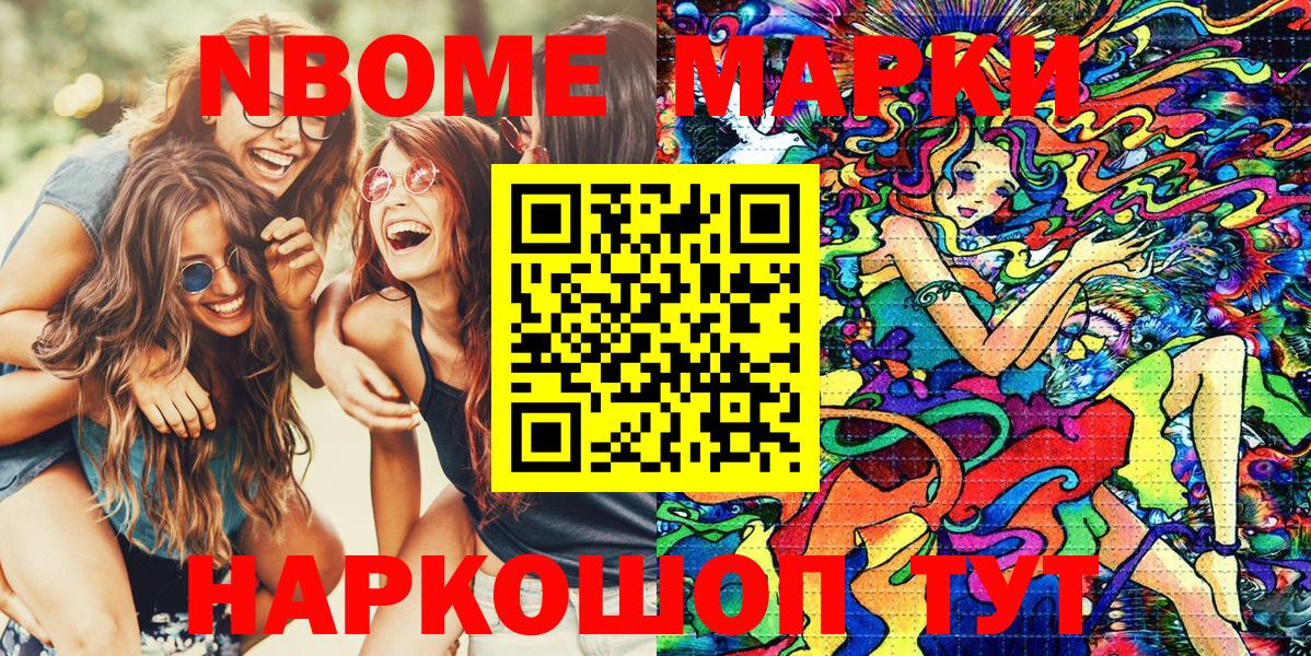 Наркотические марки 1,8мг Димитровград