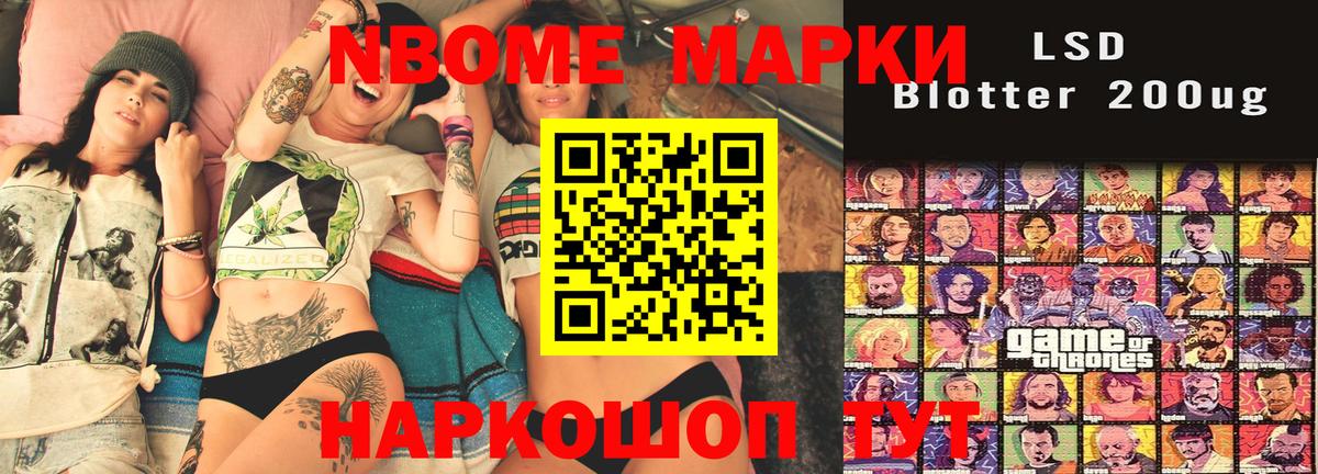 Марки NBOMe  Марки N-bome 1500мкг  Вход с VPN  Димитровград 