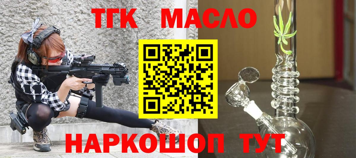 Дистиллят ТГК вейп с тгк  Вход с VPN  Димитровград  Дистиллят ТГК Wax 